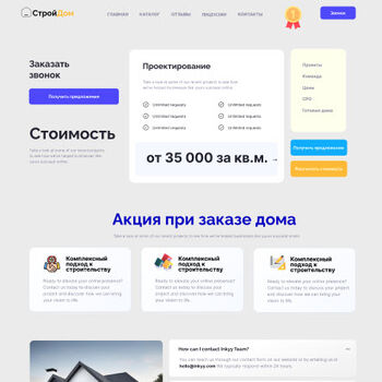 Стоимость работ