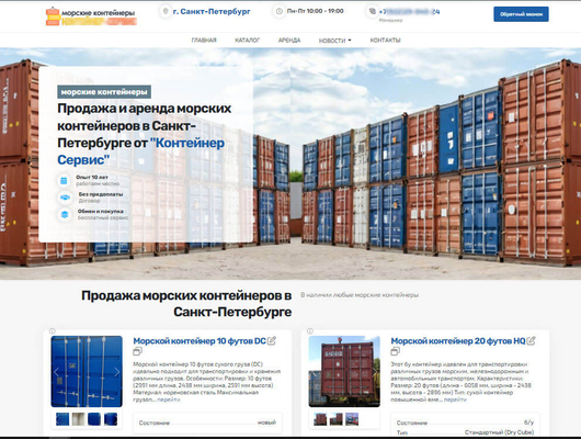 Понятие корпоративного сайта