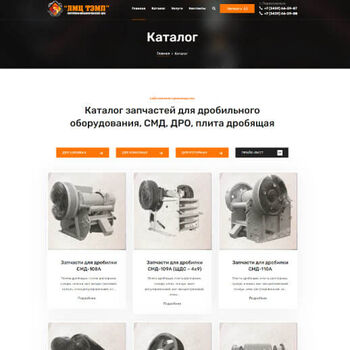 Каталог оборудования