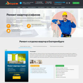 Главная