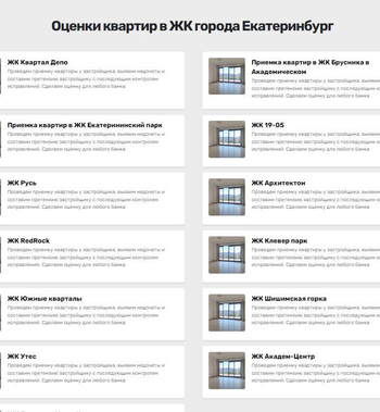 каталог жк города по названиям