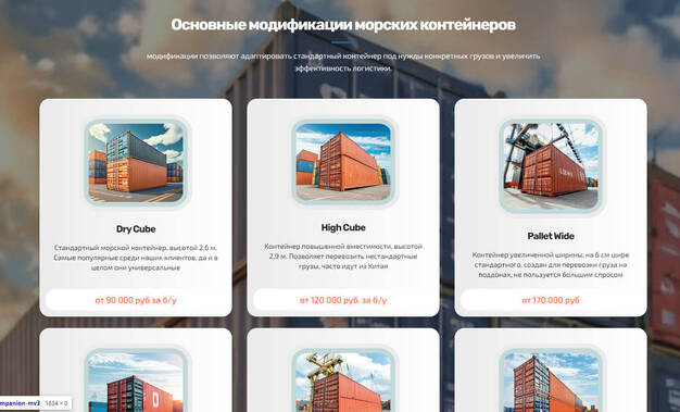 Типы контейнеров с описанием и фото