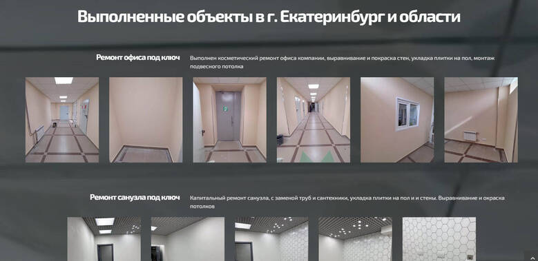Конечно портфолио объектов