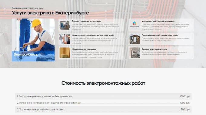 услуги