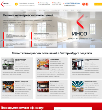 Ремонт и отделка помещений